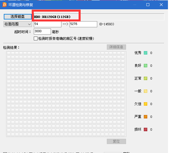 硬盘的检测方法,硬盘检测有损坏图2