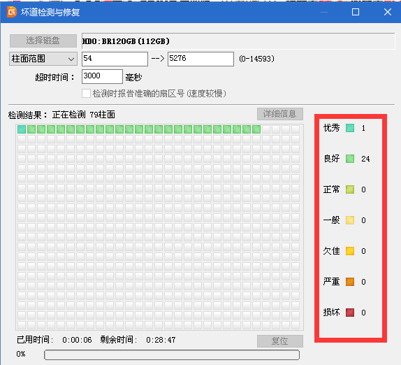 硬盘的检测方法,硬盘检测有损坏图3