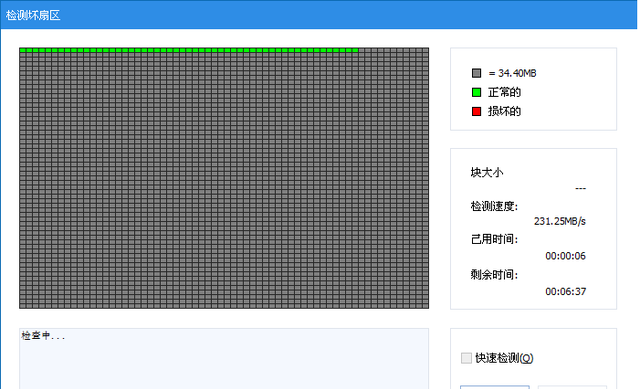 硬盘的检测方法,硬盘检测有损坏图6