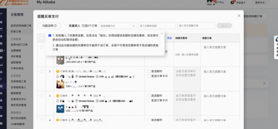 阿里国际站如何对买家报价图6
