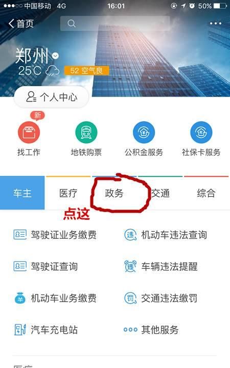 2019年郑州居民医保缴费起始时间图6