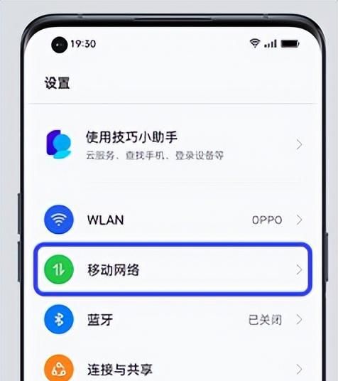 广电wifi手机如何设置(oppok9是外挂5g还是集成5g)图7