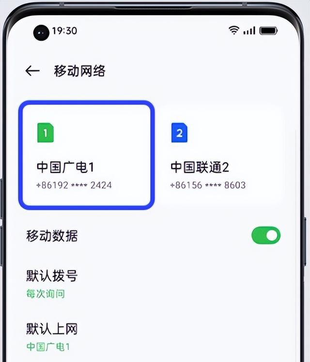 广电wifi手机如何设置(oppok9是外挂5g还是集成5g)图10