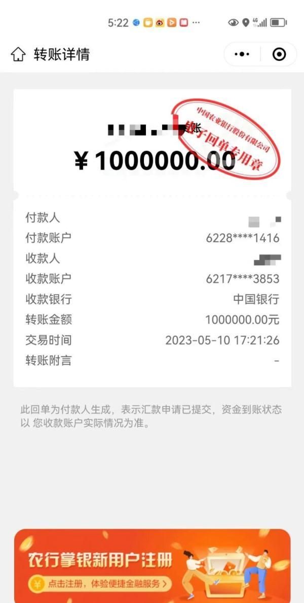 男子遇假领导诈骗结果反骗1万元图1