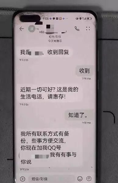 男子遇假领导诈骗结果反骗1万元图2