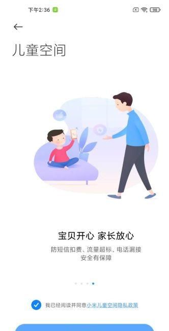 如何“做掉”熊孩子：各品牌手机儿童模式大全图13