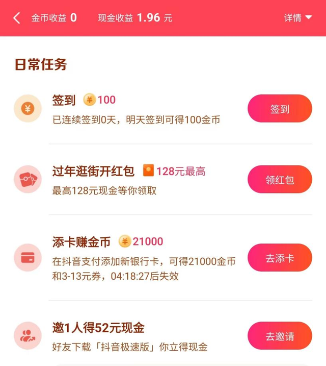 “网赚”APP之死图2