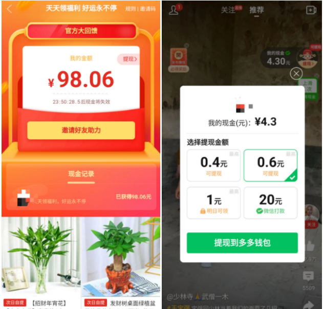 “网赚”APP之死图4