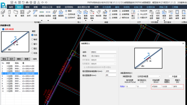 建筑加固改造工程案例分析图3