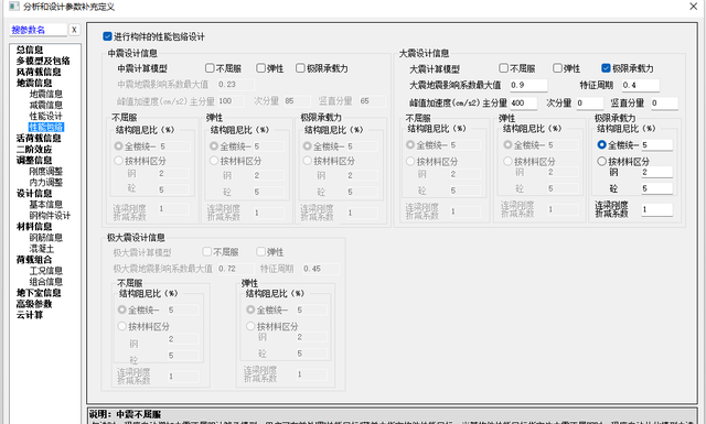 建筑加固改造工程案例分析图5