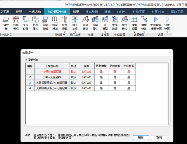 建筑加固改造工程案例分析图7