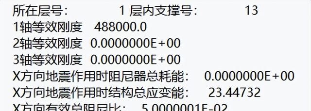 建筑加固改造工程案例分析图9