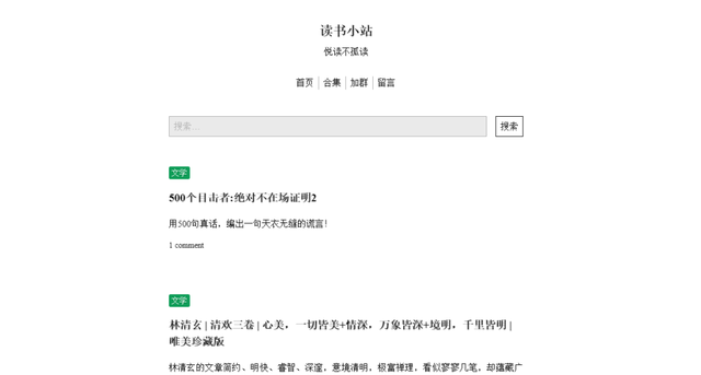 电子书资源网免费,免费电子书网站排行榜图7