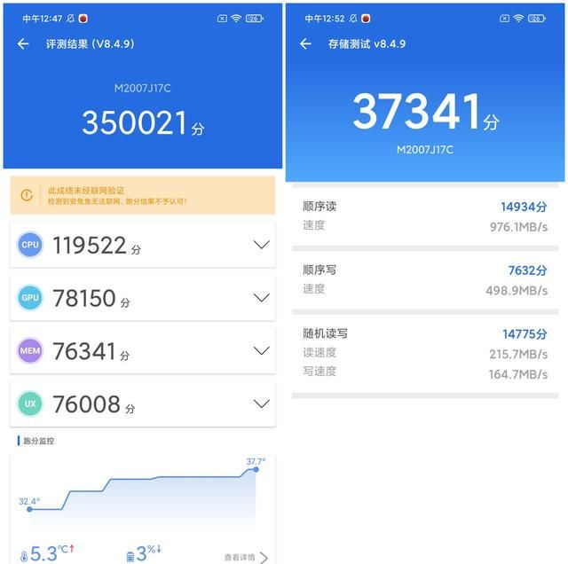 红米note 9pro到2022年会值多少钱图3