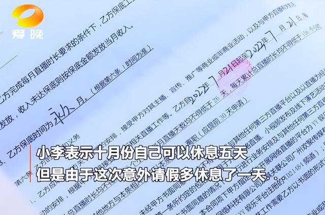 女子奔丧请假4天被扣3000元底薪，公司：奶奶不属于直系亲属，也没有拍照，请假无效图3