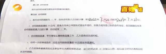 女子奔丧请假4天被扣3000元底薪，公司：奶奶不属于直系亲属，也没有拍照，请假无效图9