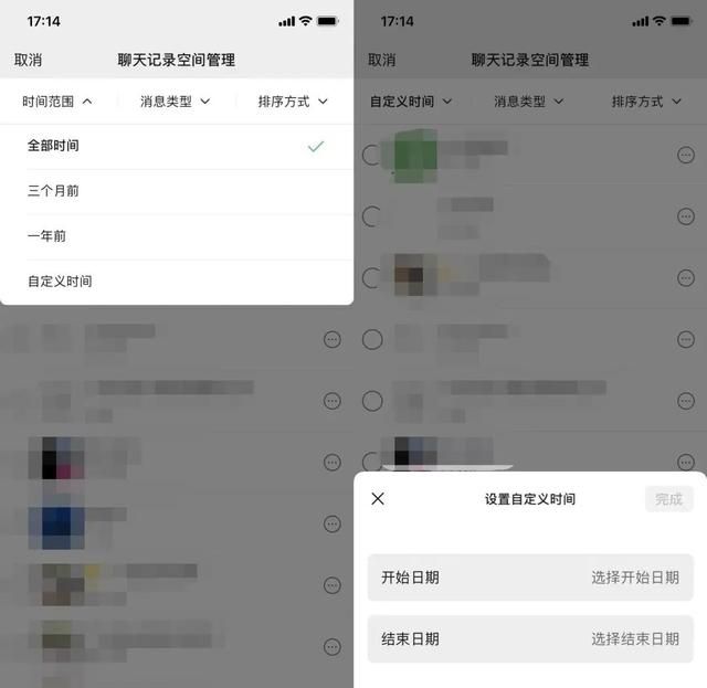 微信偷偷更新但这次我劝你别升级图1