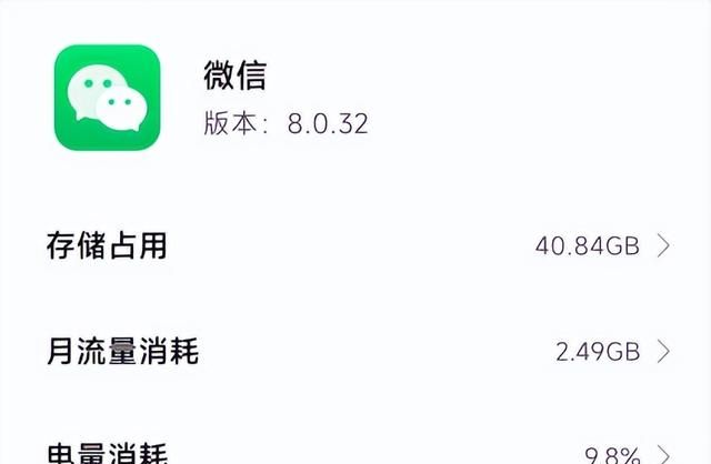 微信偷偷更新但这次我劝你别升级图14