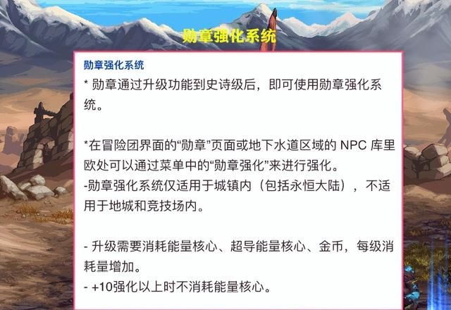 dnf最新版本红眼徽章(dnf95版本更新后徽章怎么取下来)图11