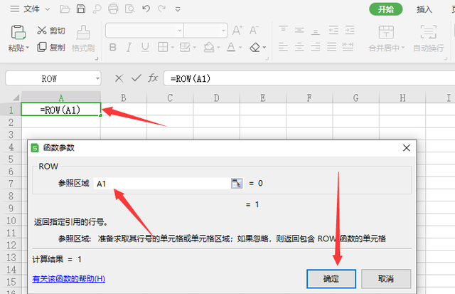 excel怎么排序号1234图3