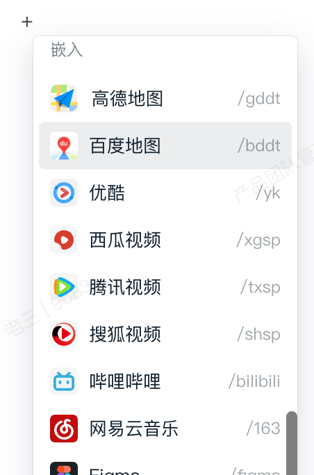 一款阿里的知识管理工具(阿里的bug管理工具)图13