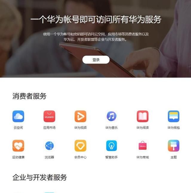 多设备协同 华为,华为matebook14s多屏协同超级终端图2