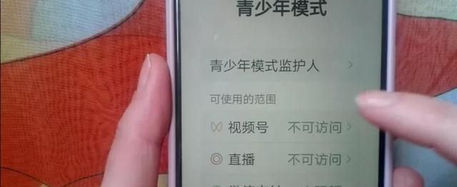 微信怎么样让对方无法删除拉黑图7