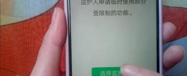 微信怎么样让对方无法删除拉黑图8