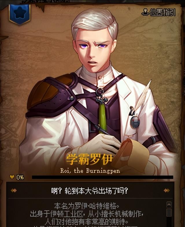 dnf角色年龄设定(dnf各个npc人物的座右铭)图5