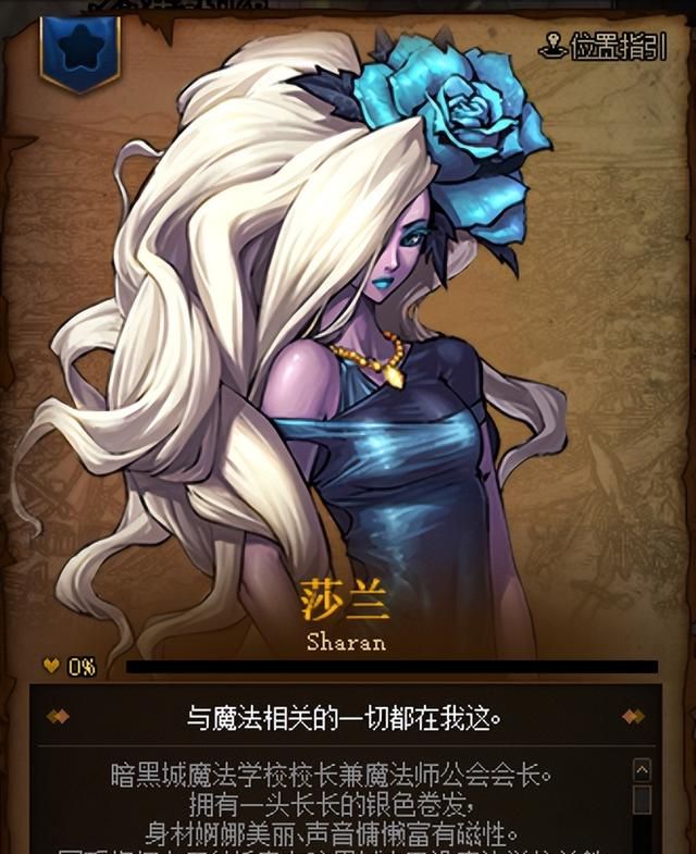 dnf角色年龄设定(dnf各个npc人物的座右铭)图6