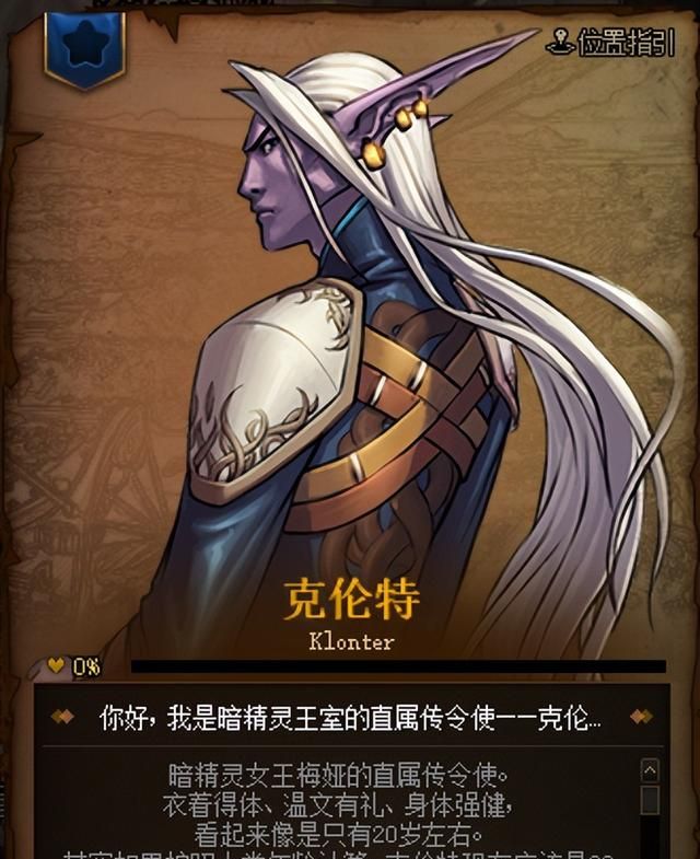 dnf角色年龄设定(dnf各个npc人物的座右铭)图7