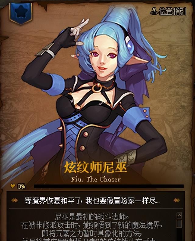 dnf角色年龄设定(dnf各个npc人物的座右铭)图10