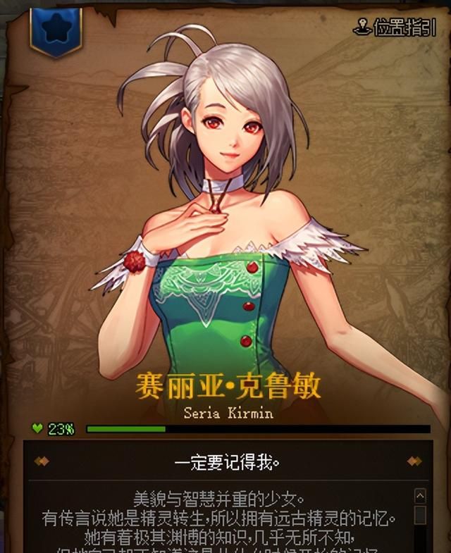 dnf角色年龄设定(dnf各个npc人物的座右铭)图12