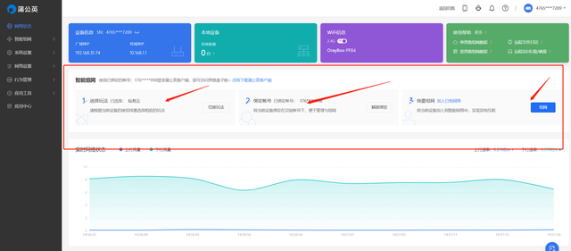 蒲公英x1私有云和nas区别,蒲公英x1怎么连nas图7