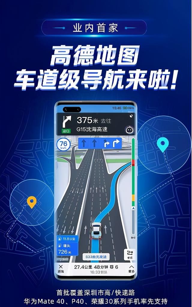 车道级导航高精度定位图1