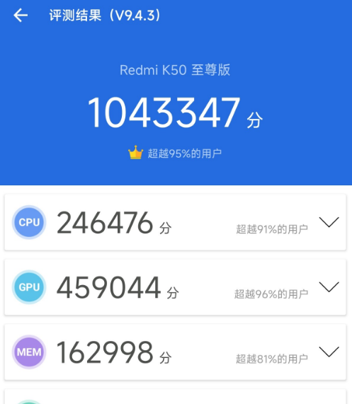 redmik50至尊版和苹果哪一款相抗衡图5