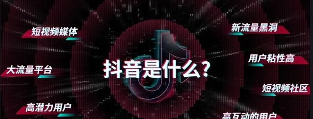 抖音58个热门问题解答,你的疑惑全解决了吗图2