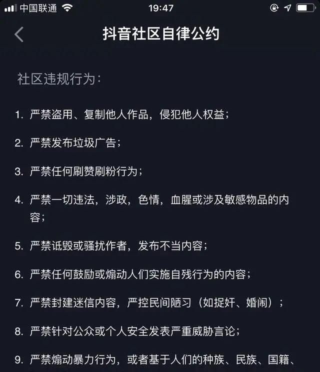 抖音58个热门问题解答,你的疑惑全解决了吗图4