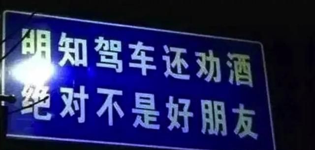 喝完酒后到底多久才可以开车图1