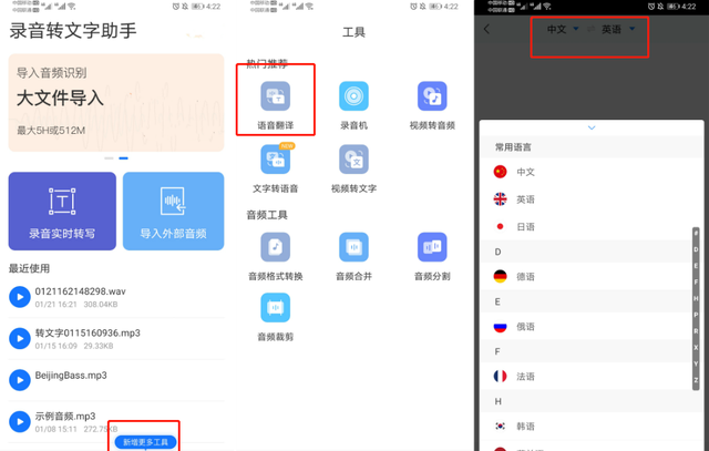 苹果ios14.4正式版升级!新增5个实用功能,信号明显稳定图7