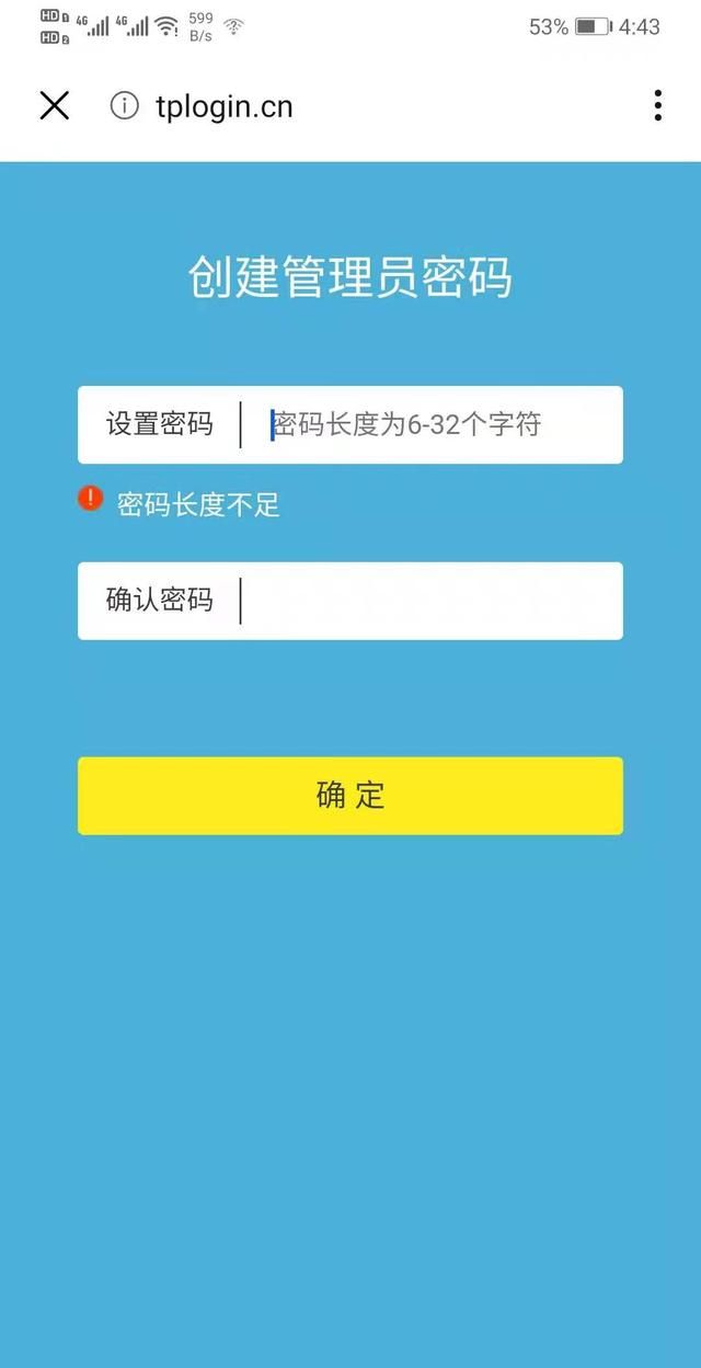 如何自己设置wifi密码(怎样设置比较难的wifi密码)图4