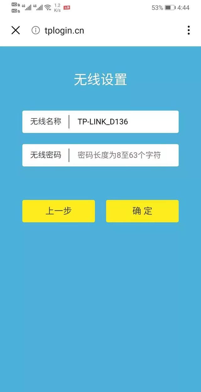 如何自己设置wifi密码(怎样设置比较难的wifi密码)图7