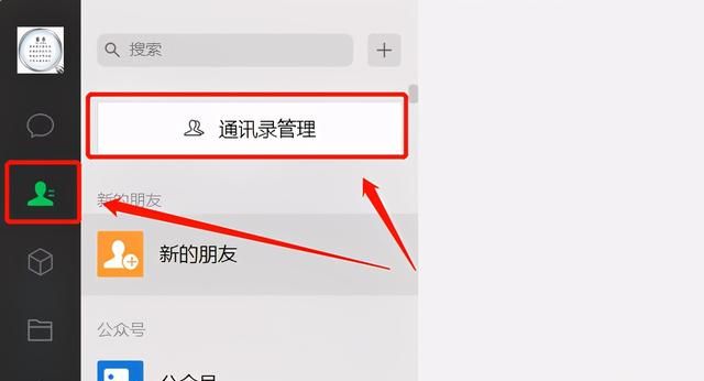 如何对微信通讯录进行分组(微信通讯录可以分组吗)图1