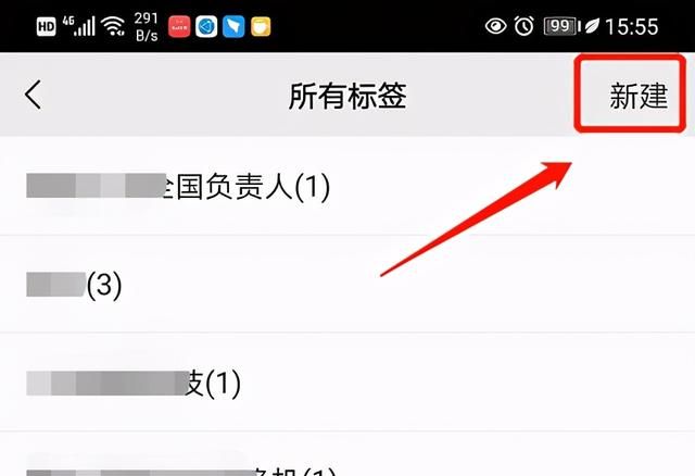 如何对微信通讯录进行分组(微信通讯录可以分组吗)图6