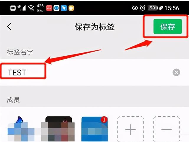 如何对微信通讯录进行分组(微信通讯录可以分组吗)图8