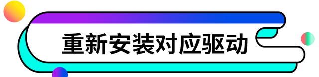 键盘背光功能失效啦?4种方法教你轻松解决图5