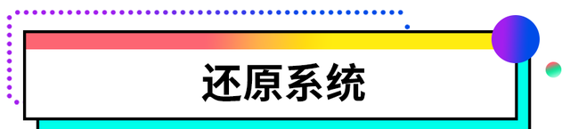 键盘背光功能失效啦?4种方法教你轻松解决图8