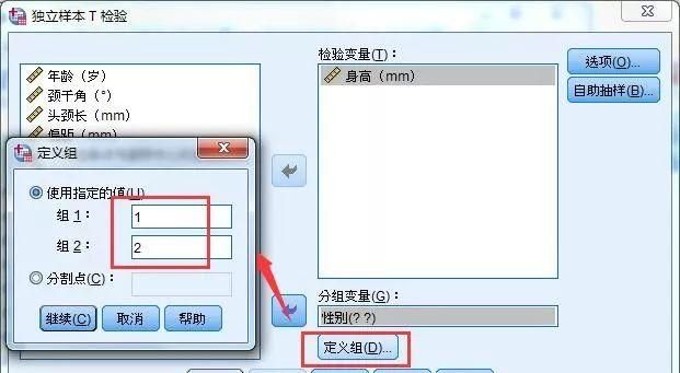 如何利用spss进行独立样本t检验以及结果解读图4