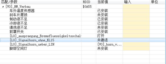 17款大众全新宝来刷隐藏功能教程图12