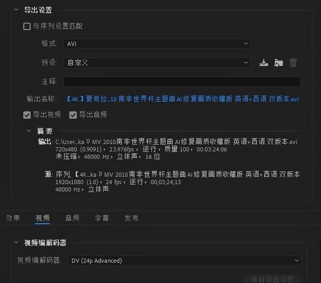 pr导出预设系列正常设置多少为好图2